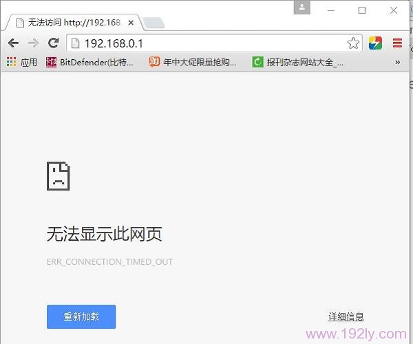 TOTOLINK路由器192.168.0.1登录页面打不开解决办法