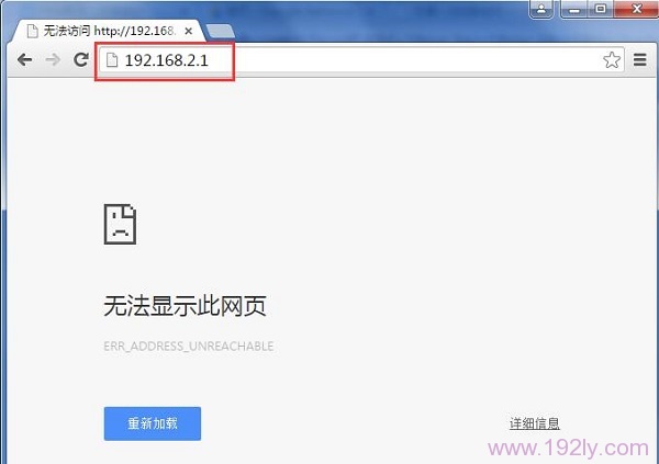 聚网捷(AFOUNDRY)路由器192.168.2.1打不开解决方法