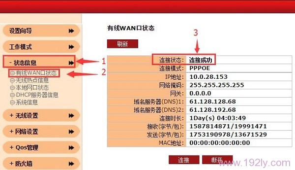 聚网捷(AFOUNDRY)路由器设置好了但是连接不上网