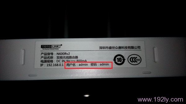 TOTOLINK用户名密码忘了怎么办？