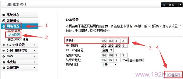 TOTOLINK无线中继设置教程