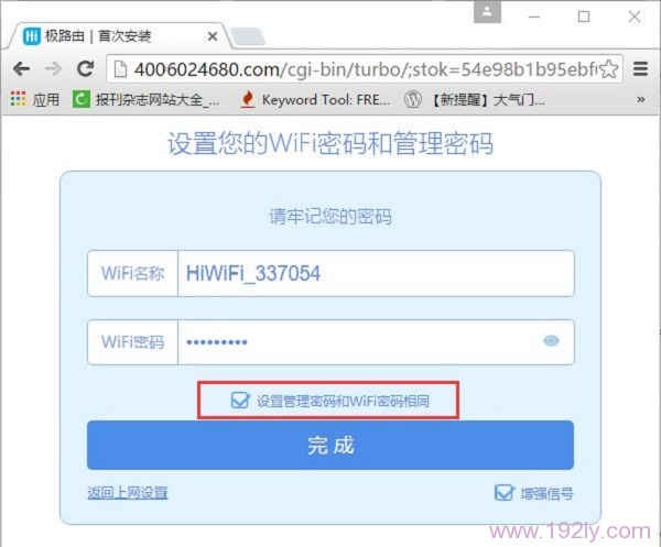 极路由(hiwifi)默认后台密码是多少？