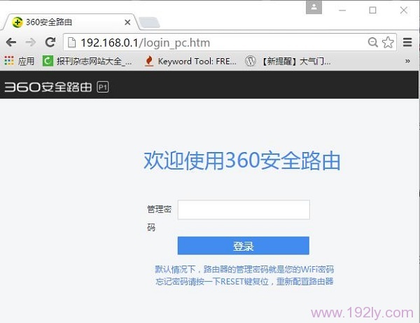 360路由器WiFi密码忘记了怎么办？