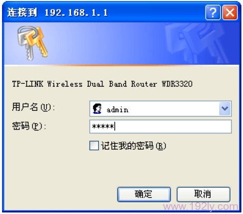 TP-Link TL-WDR3320恢复出厂设置