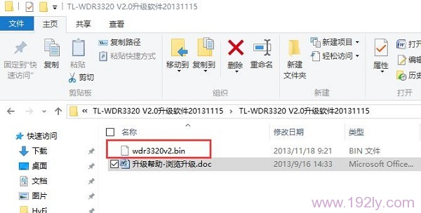 TP-Link TL-WDR3320固件升级教程