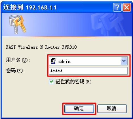 迅捷(FAST)路由器怎么隐藏wifi信号？