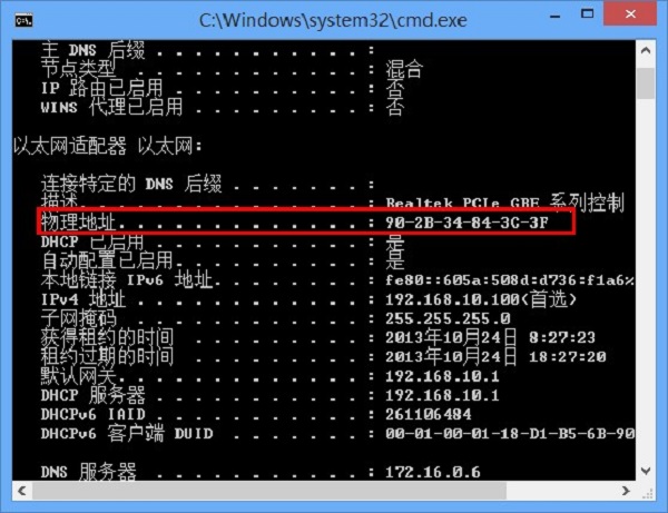 TP-Link TL-WR886N怎么设置MAC地址过滤？