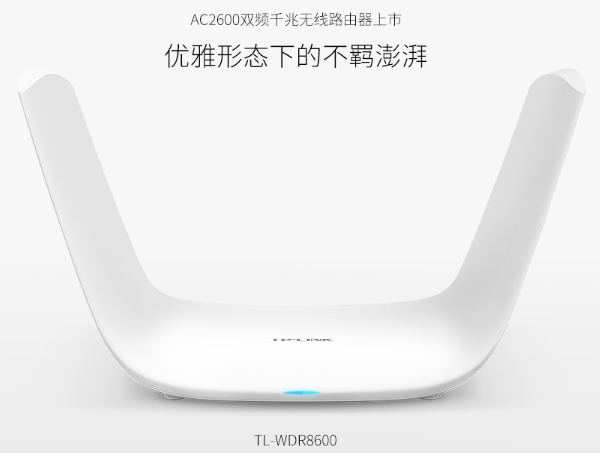 TP-Link TL-WDR8600路由器怎么设置？(电脑版)