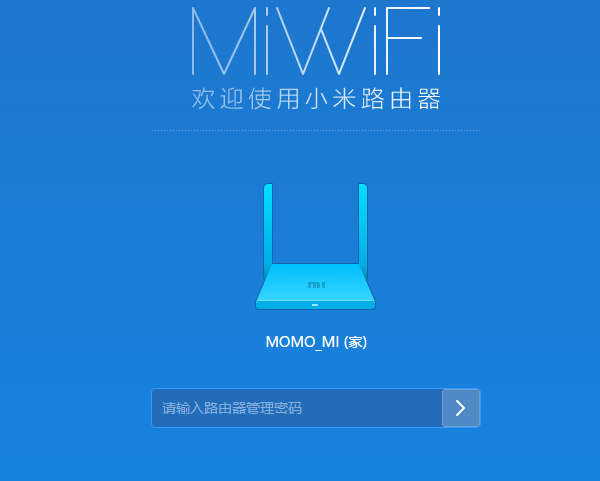 小米路由器wifi密码怎么改？