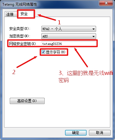 小米路由器无线密码(wifi密码)忘记了怎么办？