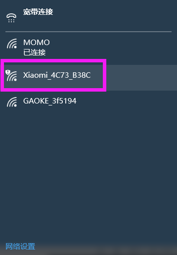 miwifi小米路由器设置教程