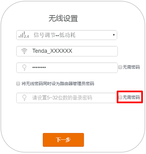 腾达(Tenda)AC9路由器登录密码是多少？