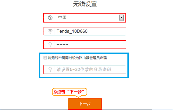 tendawifi.com登录密码是多少？