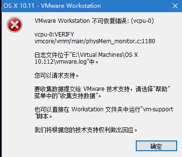 VMware安装黑苹果懒人版及基本设置