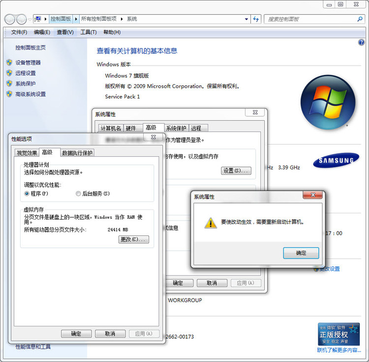 合理设置虚拟内存，目前8G内存足够日常使用