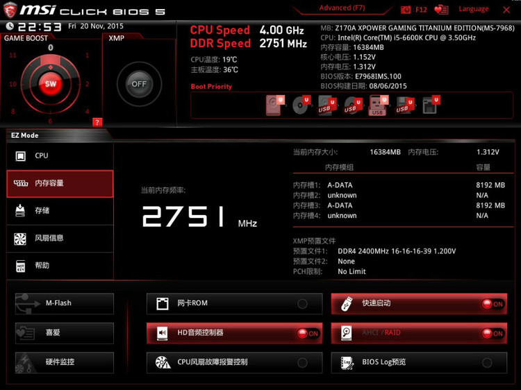 结果很让我意外，二款DDR4内的超频效果对比
