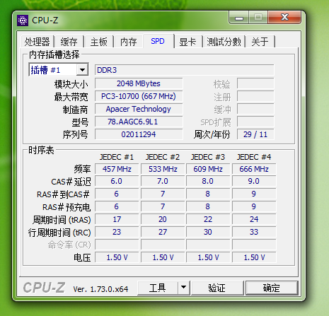 经验分享，维修二台APU平台的一些总结