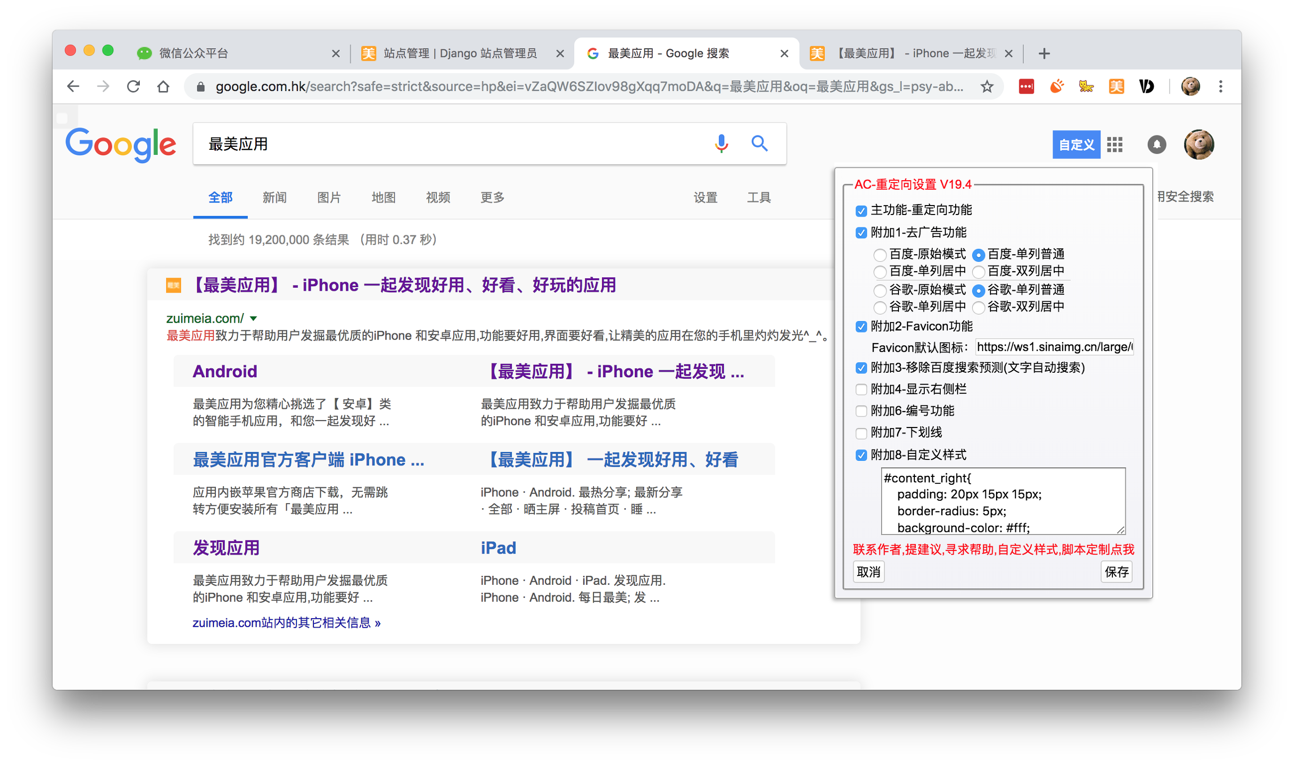 这款 Chrome 插件早已「封神」！你需要知道如何施展它的能力