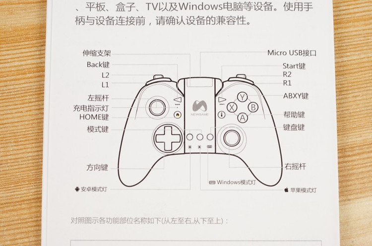 有些跟不上时代了，第一次体验手机专用游戏手柄