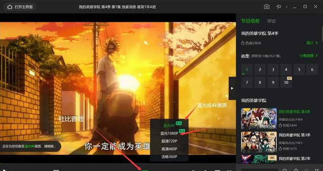 爱奇艺视频PC版客户端 v9.9.165.6300 去广告优化绿色版下载白嫖资源网免费分享