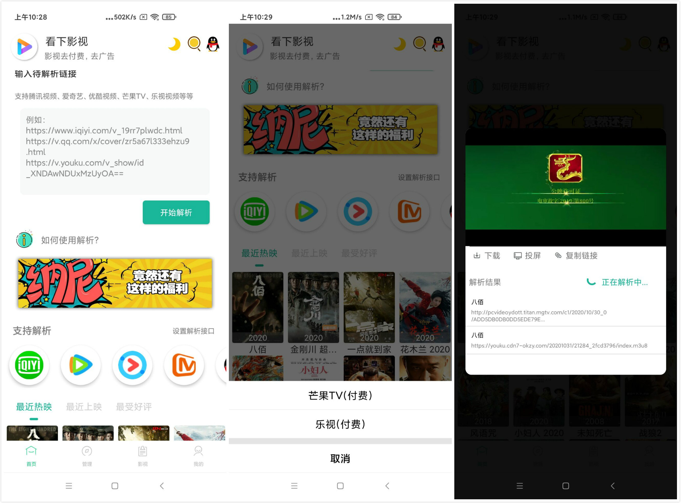 Android 看下影视 v1.1.8 会员免费版-QQ前线乐园