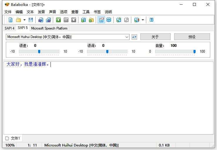 文本转语音 Balabolka 2.15.0.764 绿色版-QQ前线乐园