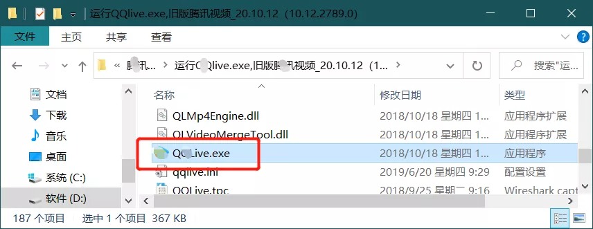 腾讯视频qlv格式转mp4工具 附解密工具-QQ前线乐园