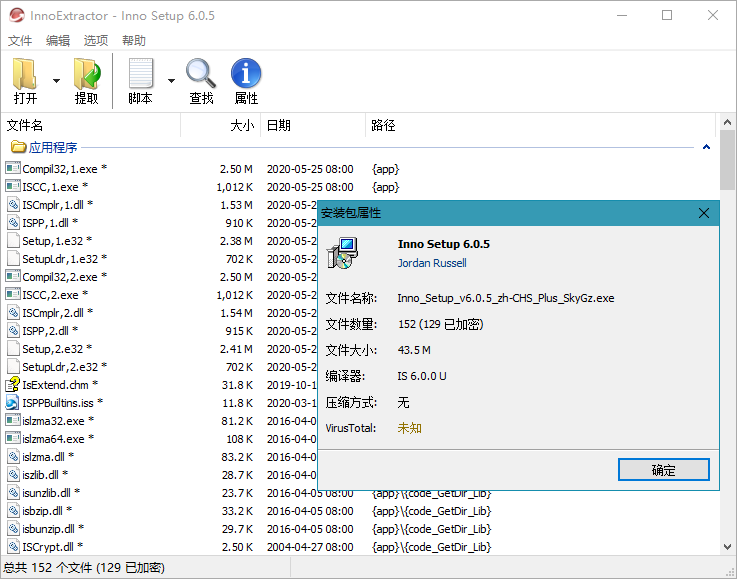 InnoExtractor Plus v5.4.5.202 解锁增强版-QQ前线乐园