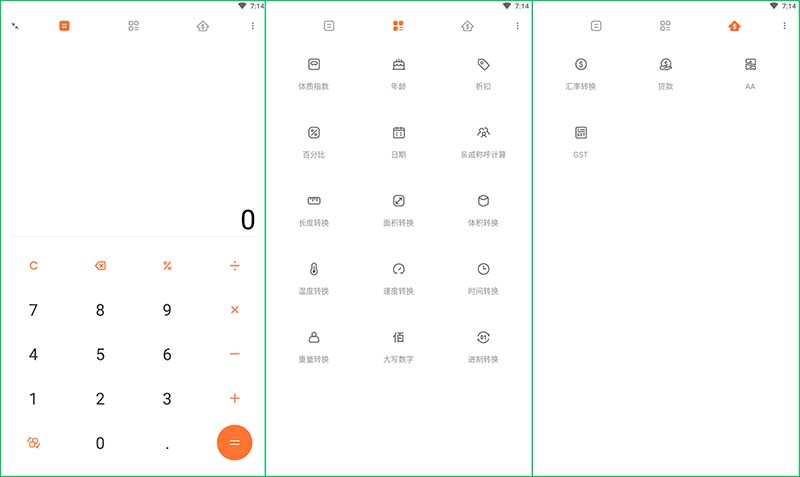 小米计算器 v12.3.12 for GooglePlay 纯净版-QQ前线乐园