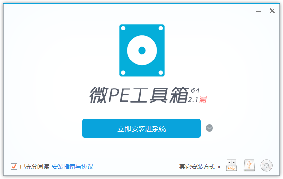 微PE工具箱v2.1 正式版 最好用的PE工具箱-NobyDa