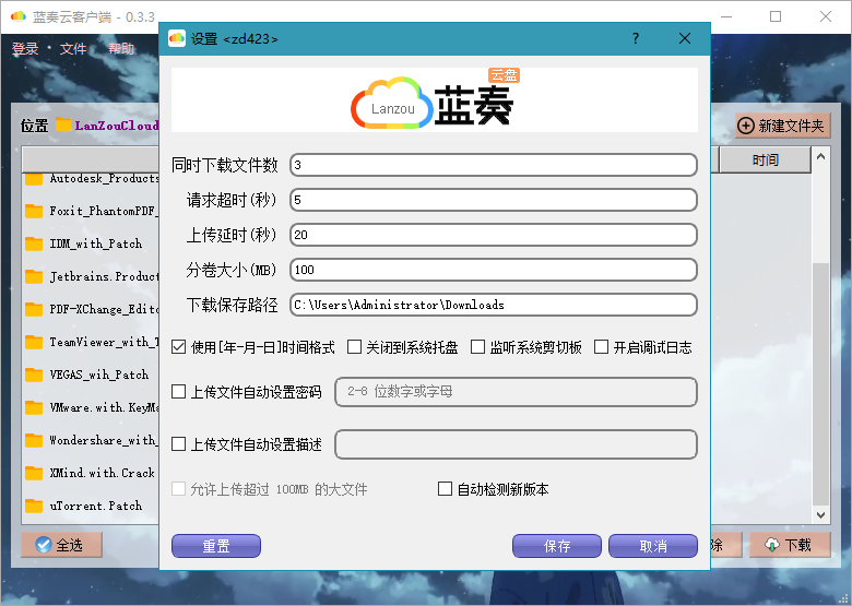 蓝奏云PC客户端 LanZouCloud v0.4.0 第三方蓝奏网盘电脑版下载-下载否