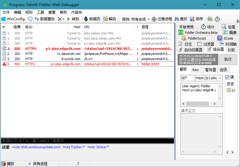 Fiddler Web Debugger v5.0.20202 中文版-QQ前线乐园