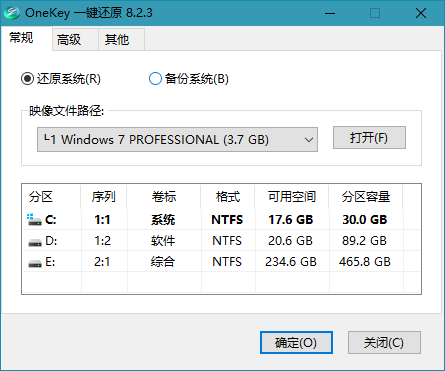 雨林木风OneKey一键还原 v8.2.3 去除广告版-QQ前线乐园