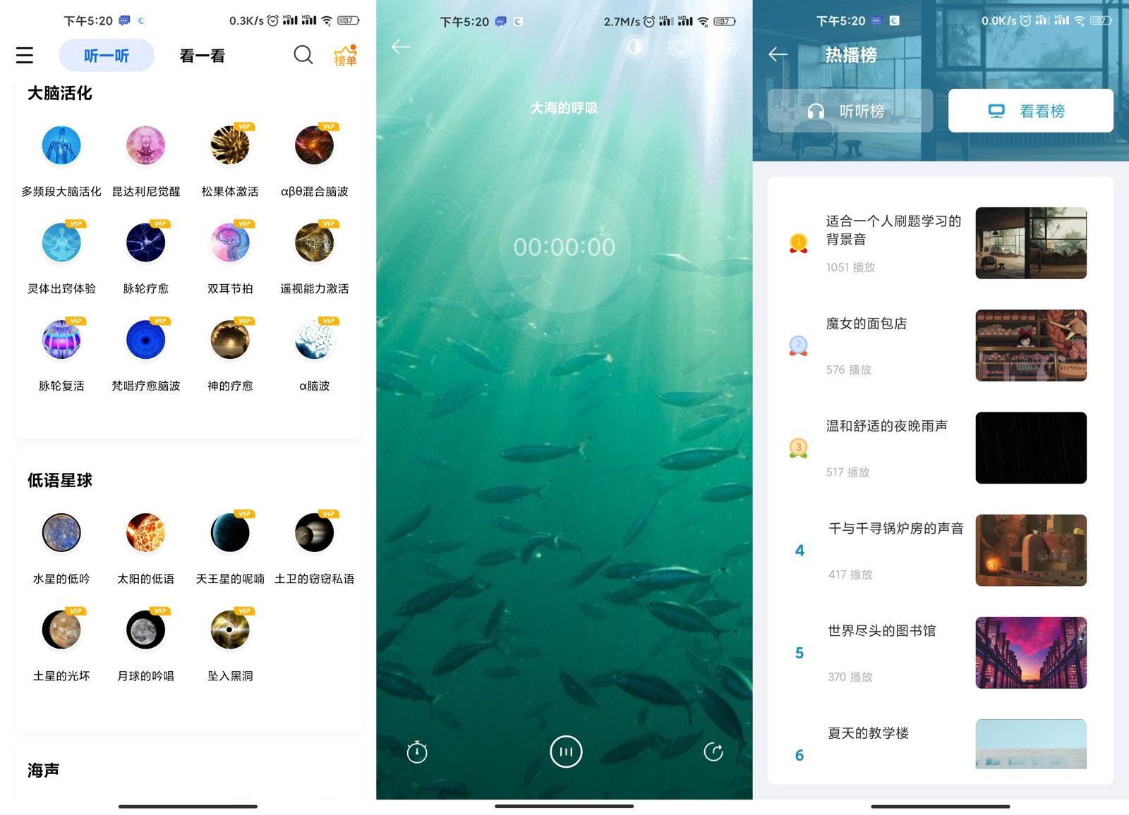 白噪音v3.5.8 for Android 免登陆破解版-下载否