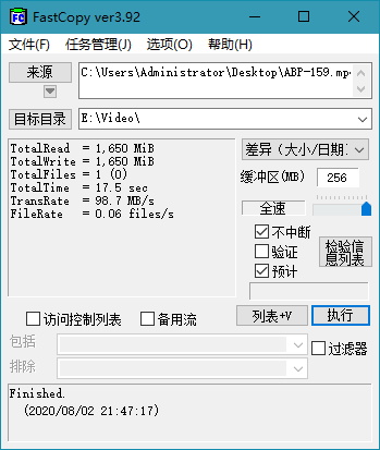 文件快速复制工具FastCopy 3.92 绿色汉化版-QQ前线乐园