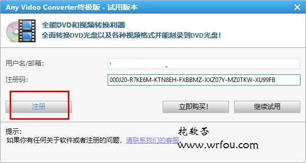 视频转换软件 Any Video Converter Ultimate v7.1.3 中文破解版下载+注册码