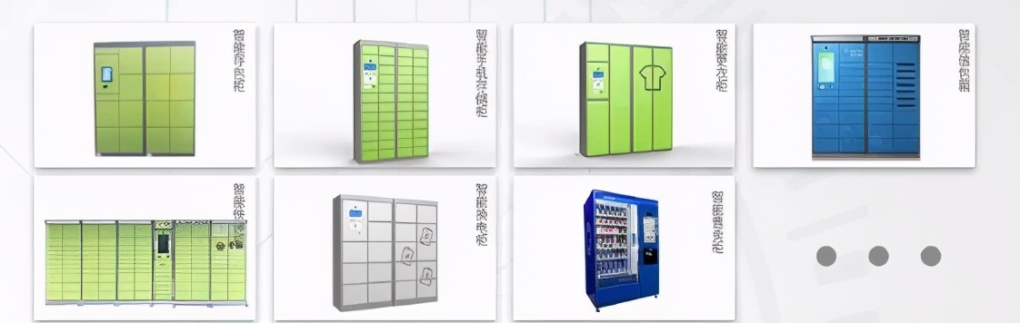 速易宝产品大全