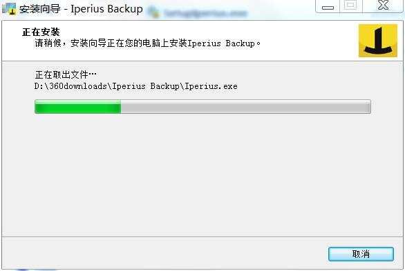 数据同步备份软件 Iperius Backup Full v7.7.2 中文破解版及注册机下载5白嫖资源网免费分享