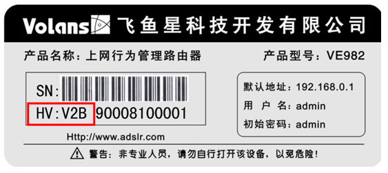 如何查看飞鱼星路由器硬件版本？-劳模下载