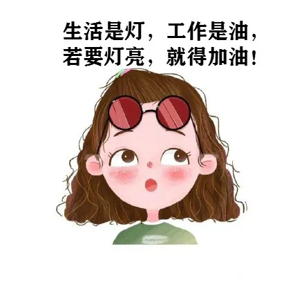 女人励志语录文字图片