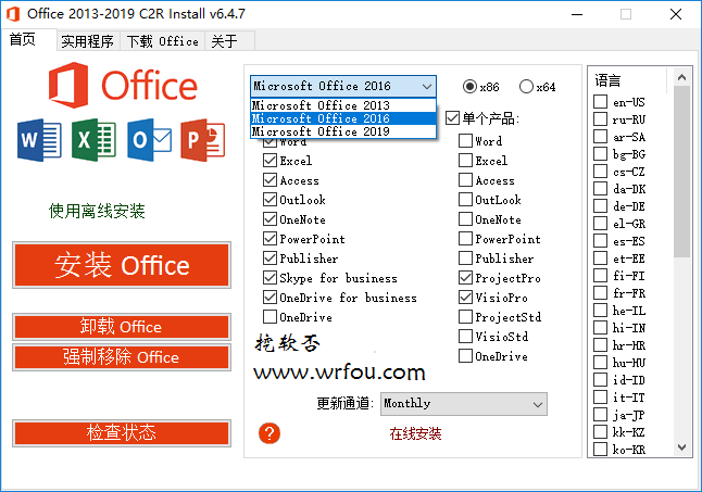 Office自定义安装工具 Office 2013白嫖资源网免费分享