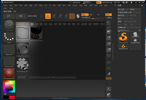 数字雕刻软件 Pixologic ZBrush v2021.6.4 x64 中文破解特别版下载