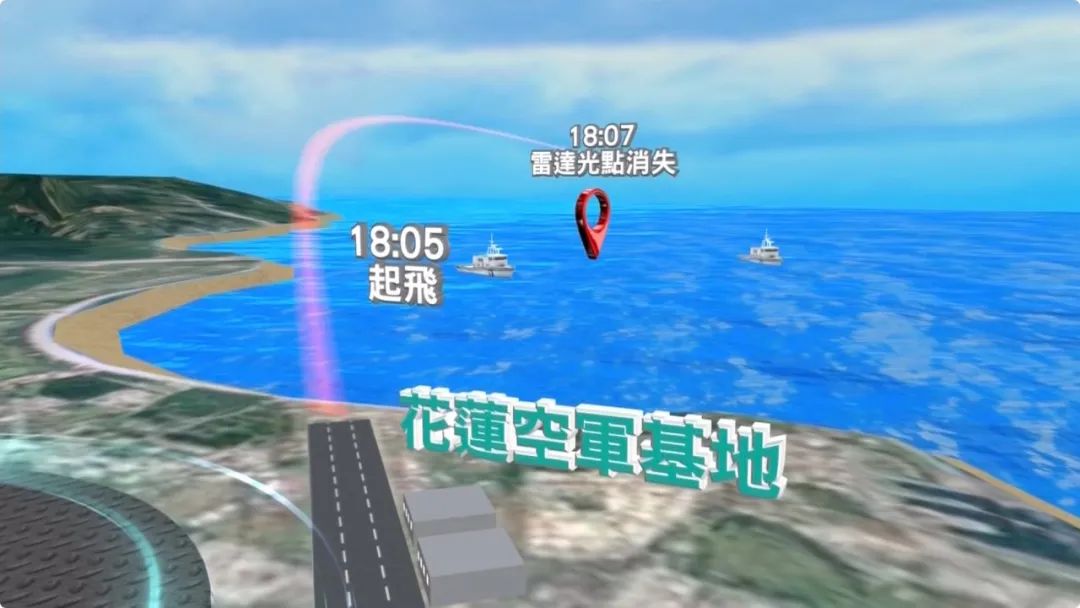 台军失联f16战机持续搜救已测得9个音频信号