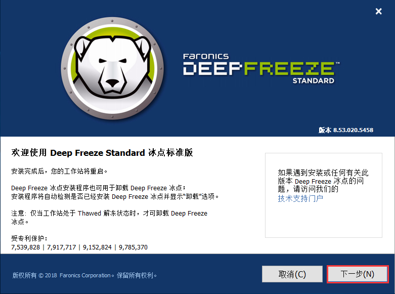 冰点还原精灵 Deep Freeze Standard v8.60 中文破解版下载-HEU8
