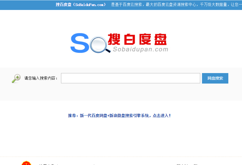 7个收藏已久的资源搜索网站，个个都很厉害，赶紧私藏起来吧！