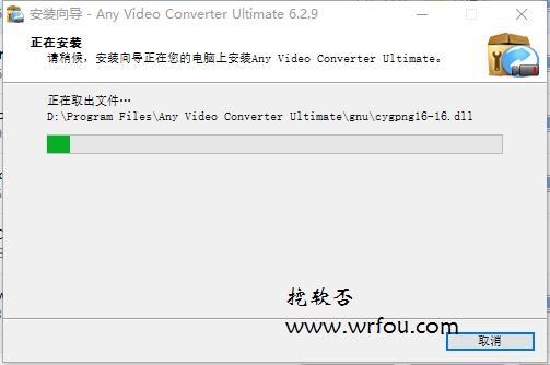 视频转换软件 Any Video Converter Ultimate v7.1.3 中文破解版下载+注册码