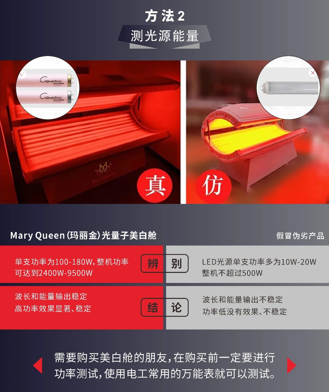 健康美白舱光源