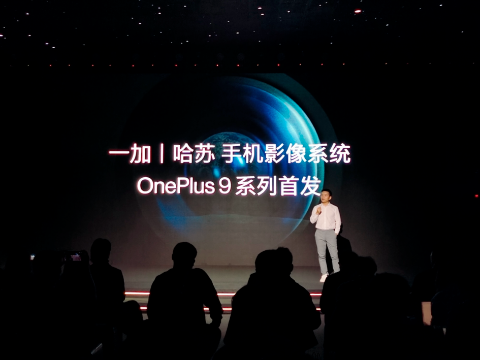 「科技V报」一加9系列发布时间确定；realme一亿像素手机曝光-20210309-VDGER