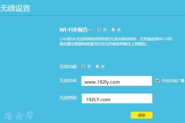 TP-Link TL-WDR8690路由器无线桥接怎么设置？-劳模下载