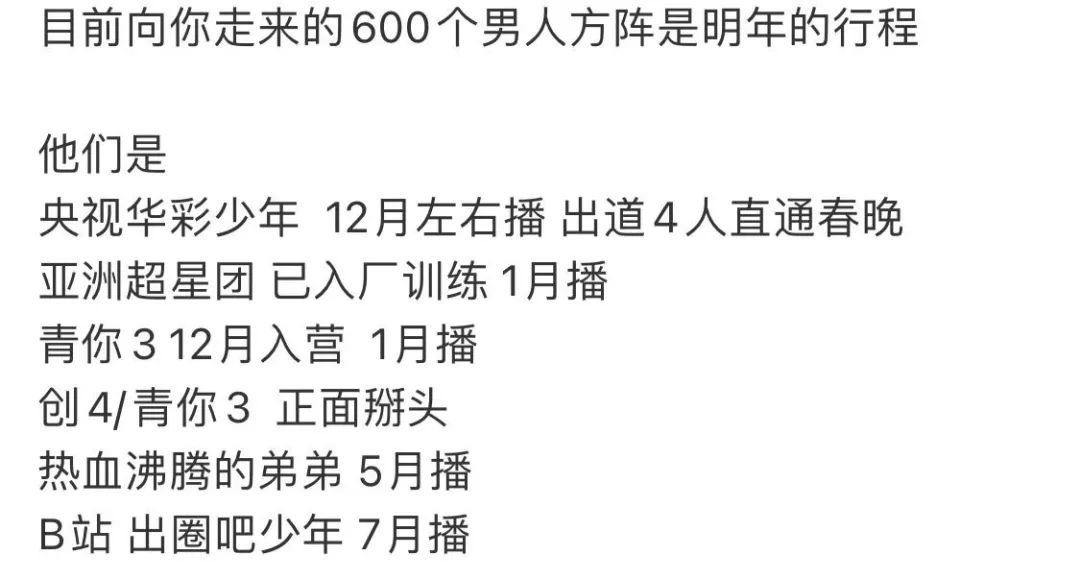 黑料满天飞，他们凭什么来参加选秀！